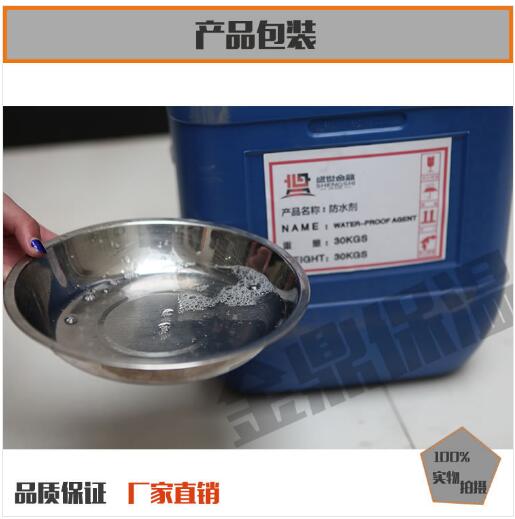 硅酸板用防水劑防水劑