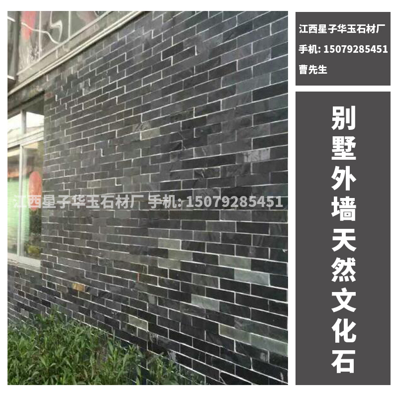 江西天然文化石 江西青石板廠家 江西花崗巖 別墅外墻天然文化石 別墅外墻定制廠家