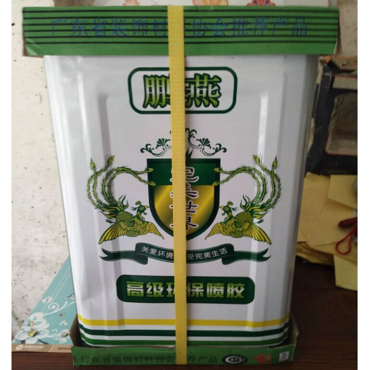 現(xiàn)貨直銷 多功能高粘噴膠 *環(huán)保噴膠 快干低氣味*膠噴膠