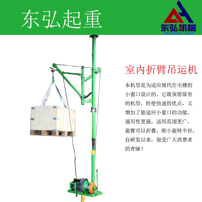 廠家生產(chǎn)優(yōu)質(zhì)室內(nèi)單柱折臂吊運(yùn)機(jī)