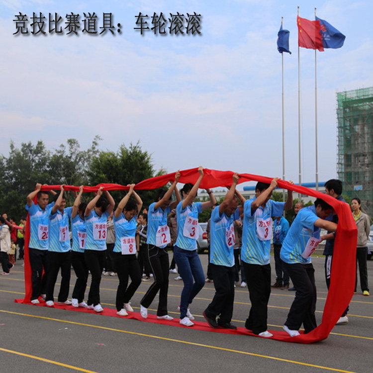 戶外拓展財源滾滾道具游戲器材 團(tuán)隊拓展游戲道具