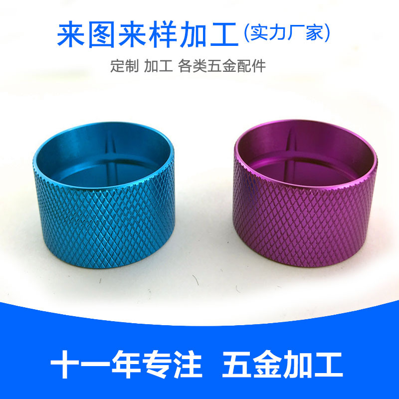 實力工廠供應(yīng)高精密五金外殼加工 CNC數(shù)控車床加工 高光鐳雕加工 車充外殼 鋁外殼