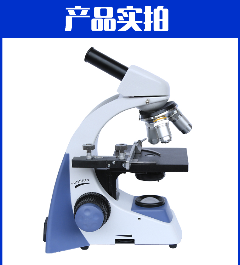 粗微同軸單目640倍顯微鏡 粗微同軸單目640倍科普顯微鏡