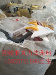 塑膠破碎廠回收亞克力廢料
