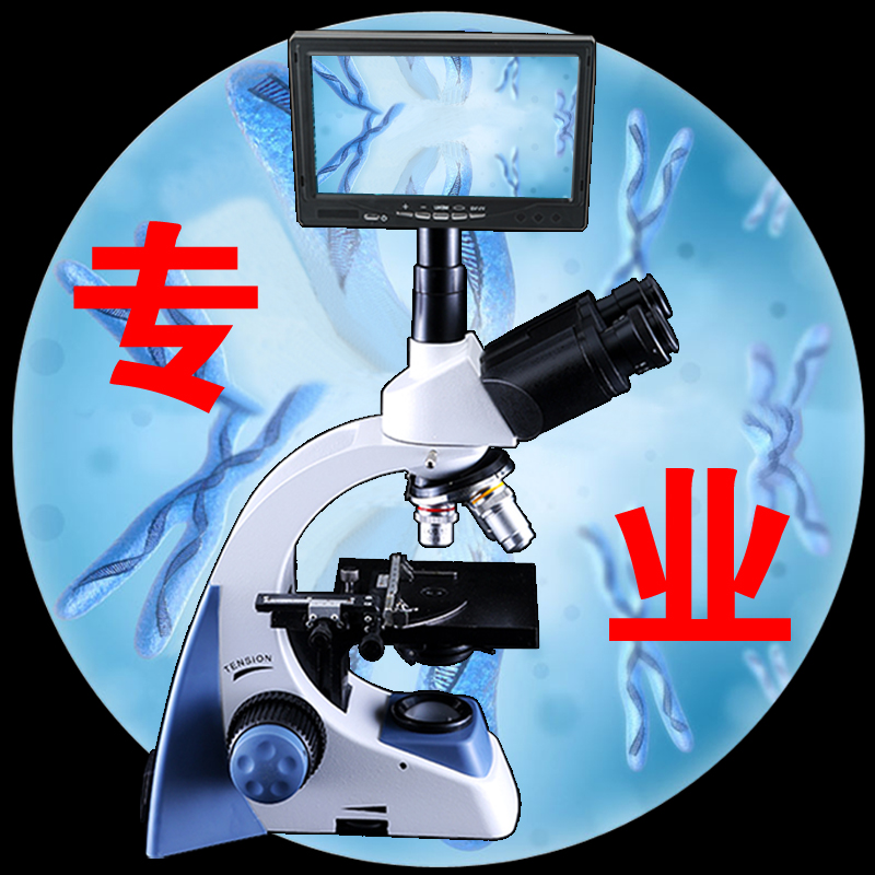 科普教學(xué)雙目1000倍顯微鏡