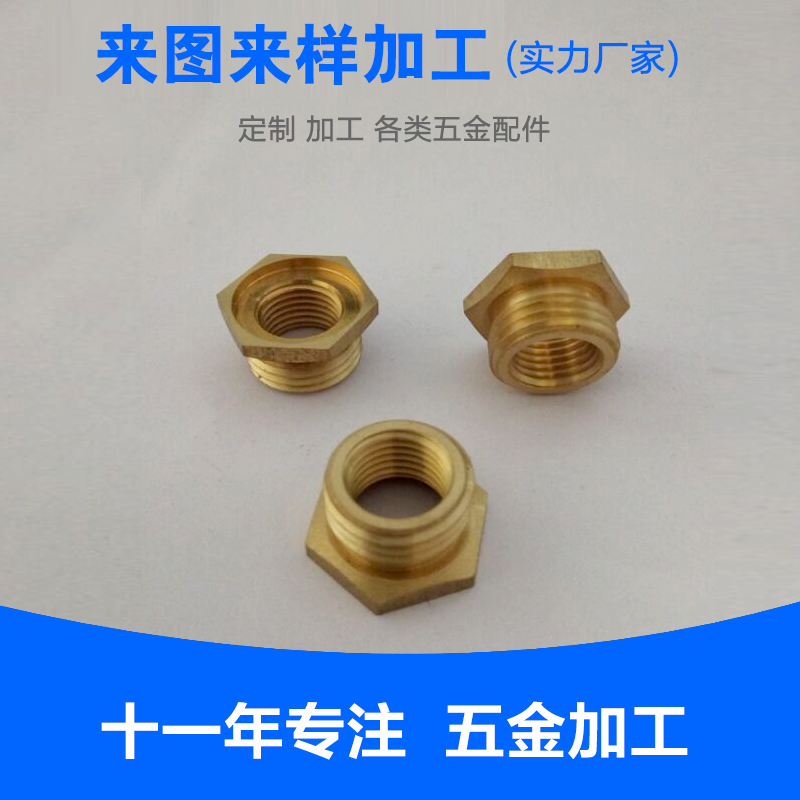 提供銅件加工定制 銅六角螺帽 銅套螺母 非標(biāo)銅件定制加工 *銅