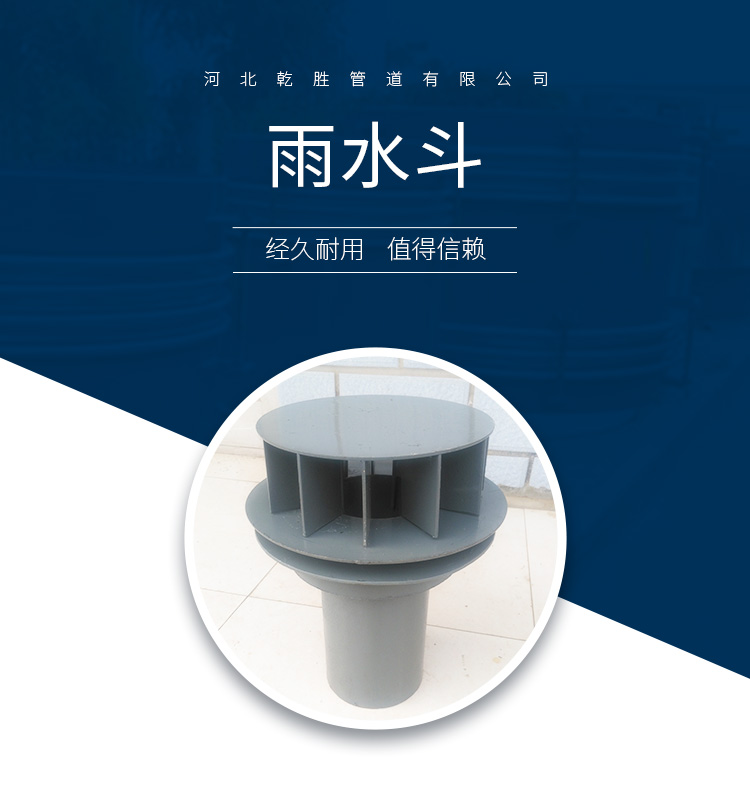 直排式雨水斗 直通式有水封地漏  專業(yè)生產(chǎn)地漏廠家