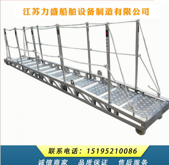 廠家直銷船用跳板-船用平板梯-船用鋁合金舷梯-船用踏板梯-廠家直銷船用跳板價(jià)格