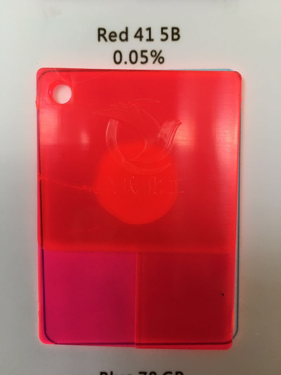 熒光紅5B紅/5B紅/41#紅