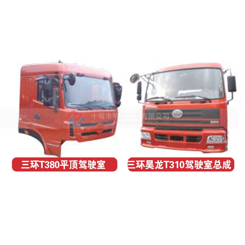 * *速騰  征騰駕駛室總成駕駛室 東風(fēng)汽車(chē)十通*昊龍速騰征騰