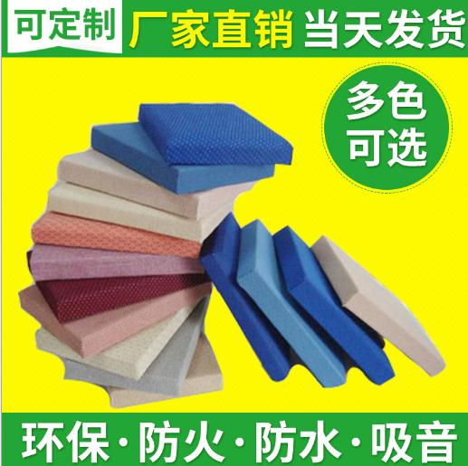 多色可選環(huán)保布藝吸音板 防火布藝吸音板 *商務辦公廳吸音板