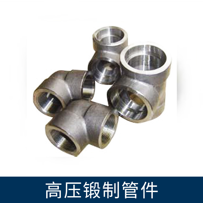 河北高壓鍛制管件廠家直銷 高壓不銹鋼內(nèi)螺紋彎頭 鍛制高壓螺紋管件