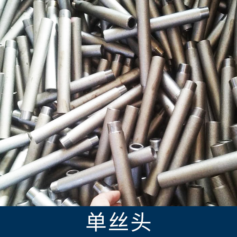 單絲頭廠家直銷 不銹鋼外螺紋單絲頭 不銹鋼單絲扣 RC螺紋 RC絲扣接頭