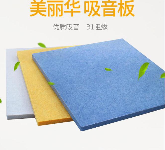 聚酯纖維吸音板隔音材料 幼兒園裝飾藝術(shù)吸聲板琴房吸音板