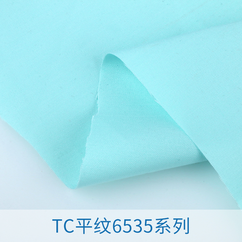 廠家直銷 TC平紋6535系列　45*45/133*94滌棉面料　6535滌棉坯布