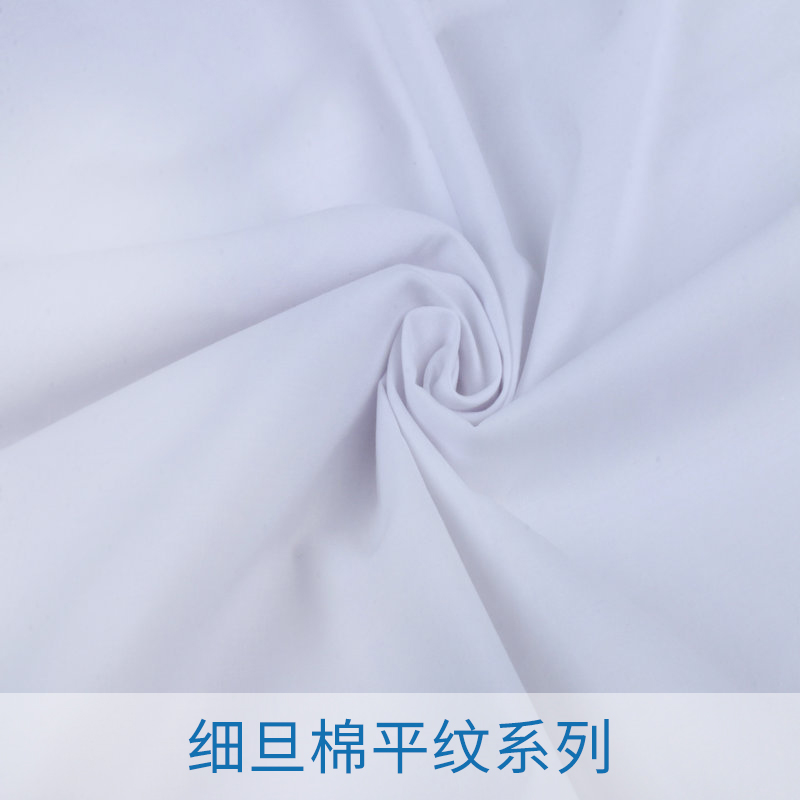 廠家直銷  細(xì)旦棉平紋系列 斜紋，細(xì)旦王、噴織超細(xì)旦爽滑襯衫面料
