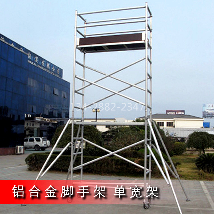 移動鋁合金腳手架 鋁合金活動腳手架 鋁合金樓梯腳手架