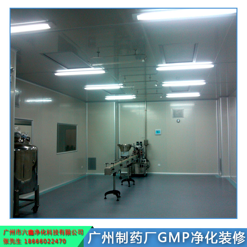 廣州制藥廠GMP凈化裝修 車間空氣凈化 凈化車間 無塵車間工程裝修 歡迎來電咨詢