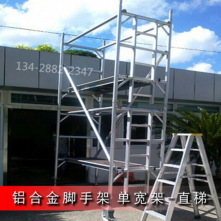 廣州焊接式鋁合金腳手架價(jià)格、門式鋁合金腳手架價(jià)格  焊接式腳手架