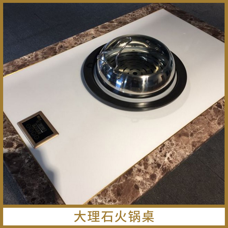 大理石火鍋?zhàn)?火鍋店餐桌 電磁爐火鍋?zhàn)酪?大理石火鍋店家具小火鍋?zhàn)?歡迎來電定制