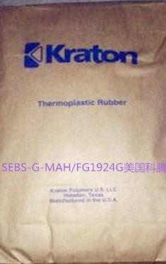 SEBS-G- FG1924X聚合物增韌相容劑