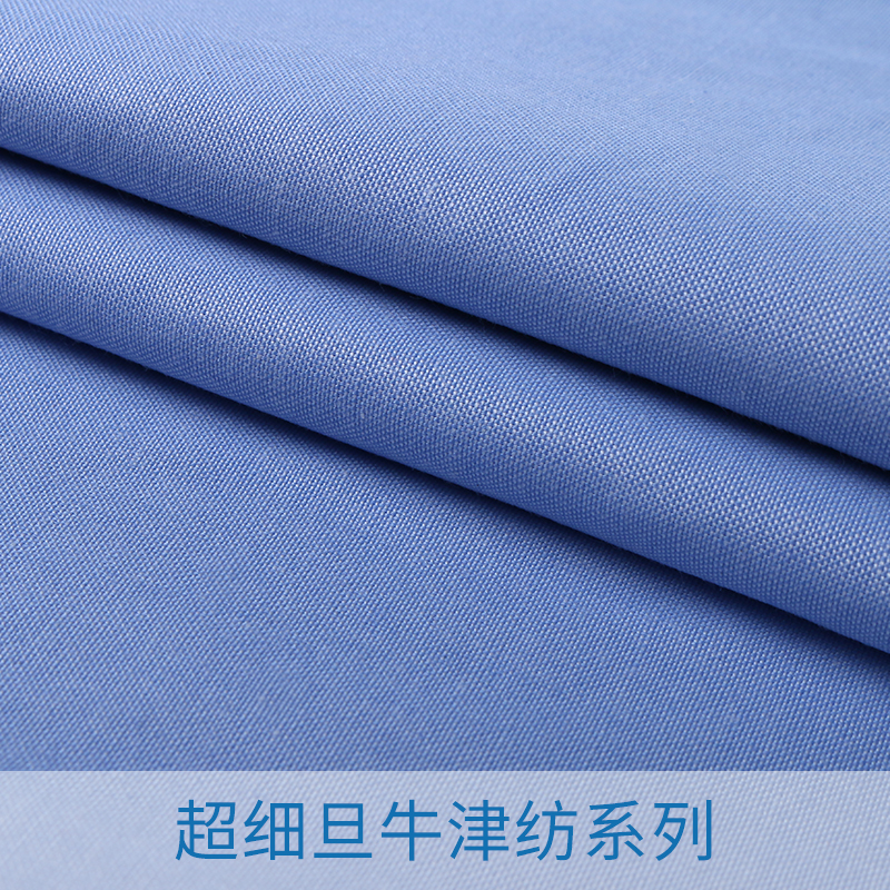 廠家直銷  超細(xì)旦牛津紡系列  牛津紡面料 襯衫面料 超細(xì)牛津紡