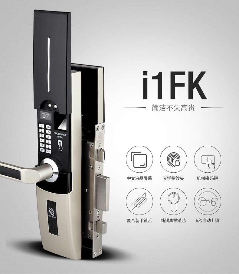 必達(dá)智能鎖讓你不再不知鎖措