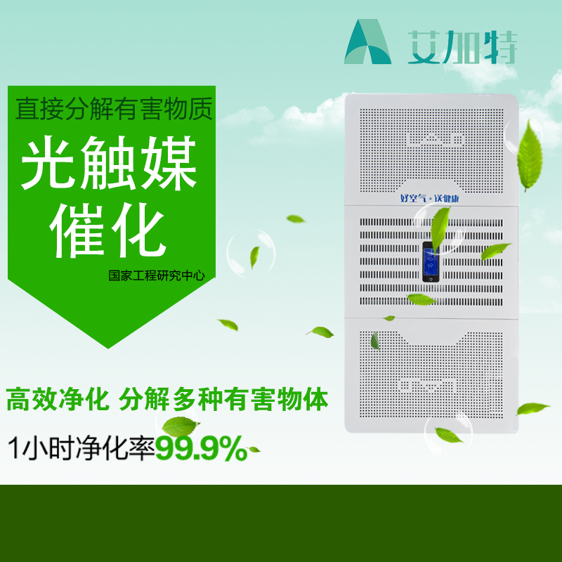 艾加特吸頂式空氣消毒機德國*循環(huán)風動系統(tǒng)節(jié)能耐用低噪音