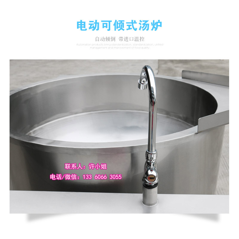 可傾式煲湯爐 大型電磁煲湯鍋  大型電磁煲湯爐 可傾式電磁炒鍋