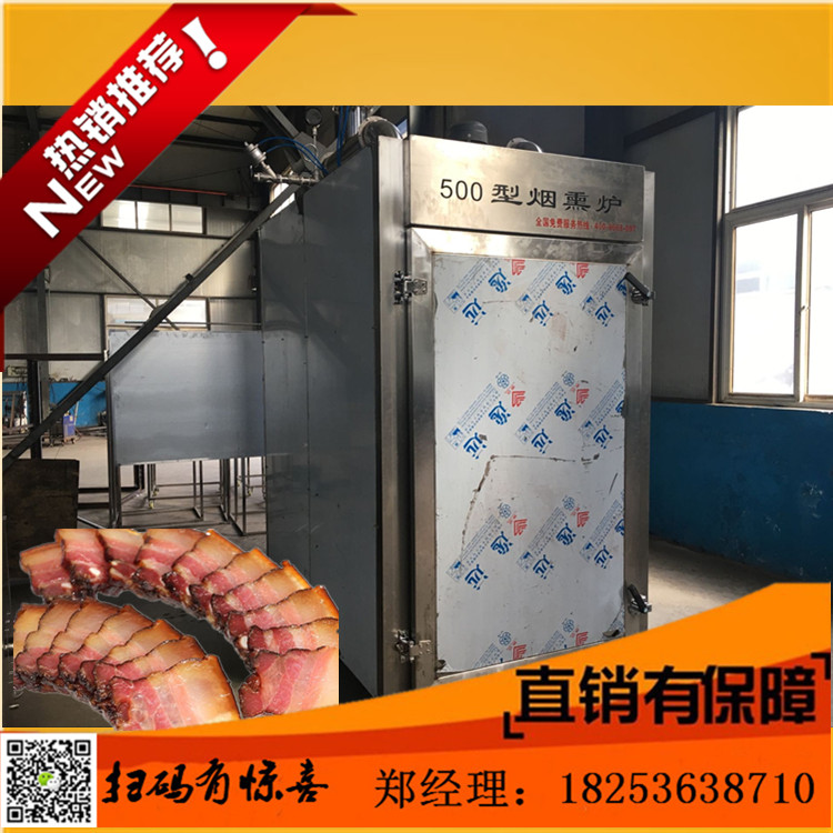 【煙熏爐價(jià)格】臘肉煙熏爐價(jià)格