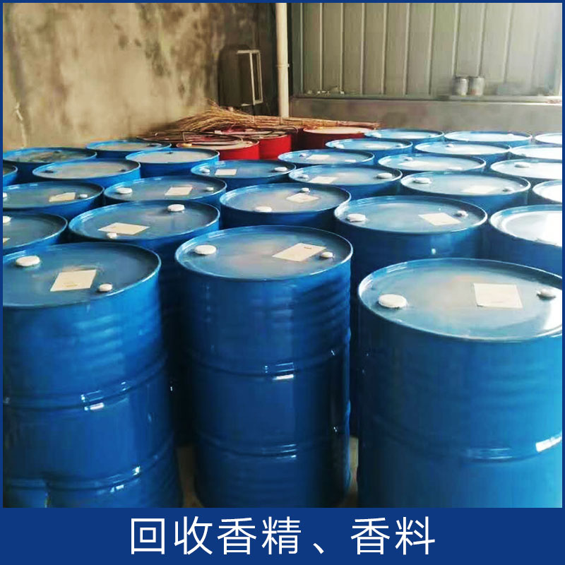 回收香精、香料 太原廠家回收級(jí)水性香精 各種動(dòng)物香香精植物香香精收購(gòu) 歡迎來(lái)電咨詢