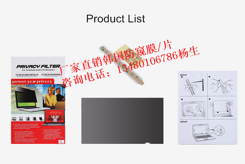 創(chuàng)悅達防窺膜工廠 專業(yè)生產(chǎn)韓國進口防窺膜 防窺片 防窺膜原材料