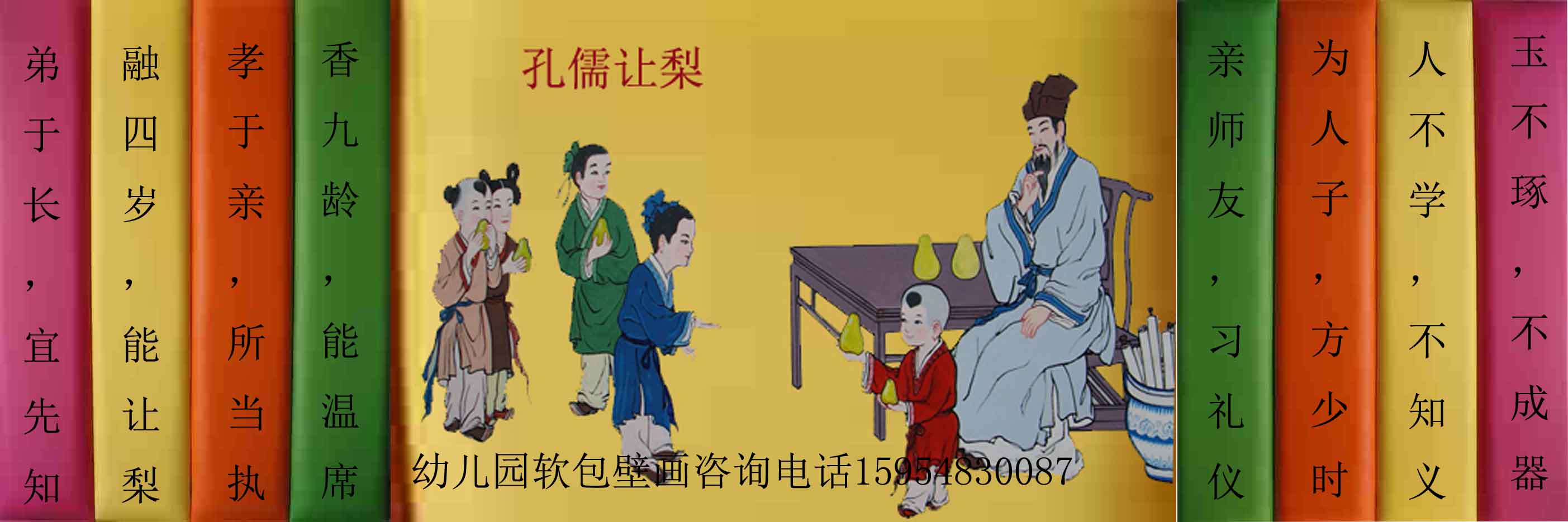幼兒園軟包帶國學壁畫的幼兒園軟包