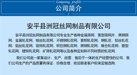 重慶優(yōu)質(zhì)軋花網(wǎng)報價\重慶優(yōu)質(zhì)軋花網(wǎng)價格\重慶優(yōu)質(zhì)軋花網(wǎng)批發(fā)\