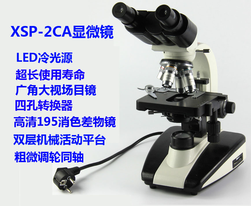 江西雙目1600倍生物顯微鏡價(jià)格，生物顯微鏡，雙目顯微鏡