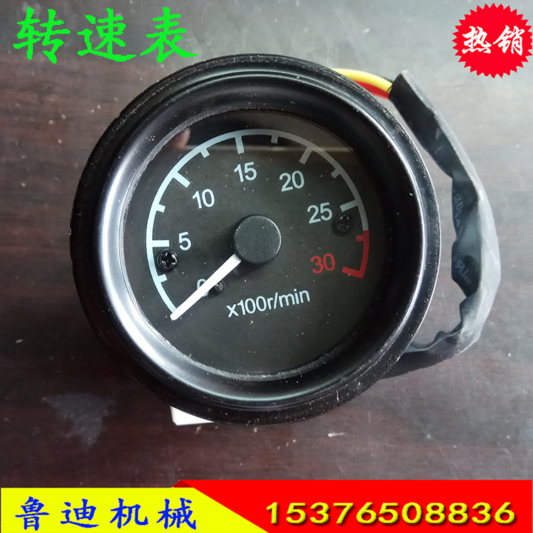 車用發(fā)動機轉(zhuǎn)速表電機轉(zhuǎn)速表挖掘機發(fā)動機轉(zhuǎn)速表電機轉(zhuǎn)速表收割機轉(zhuǎn)速表車用組合儀表