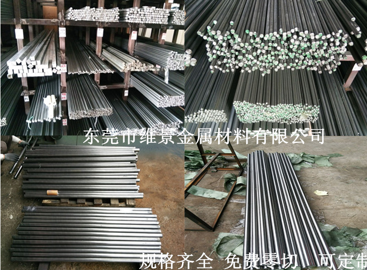 不銹鋼 東莞不銹鋼廠家 東莞不銹鋼哪有批發(fā) 東莞不銹鋼廠商 東莞不銹鋼批發(fā) 不銹鋼哪有批發(fā)