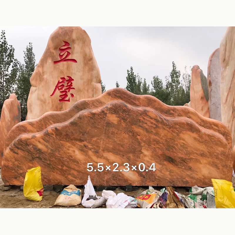 假山石自然石門牌石景觀石觀賞石刻字石供應(yīng)