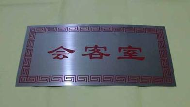 深圳鋁蝕刻標牌報價\龍崗蝕刻標牌報價\河南蝕刻標牌報價