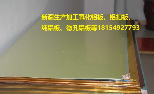 直銷顏色5086鋁板 防銹耐蝕5086鋁板 可陽極氧化5086鋁板 5086氧化鋁板 5086紅色氧化鋁板