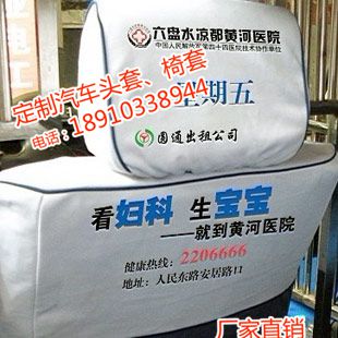 山西公交車座套頭套，廠家供應(yīng)公交汽車座套批發(fā)