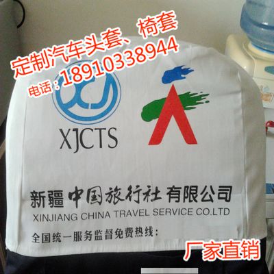 青?？蛙噺V告帽坐套，汽車座椅套生產(chǎn)定做加工廠 客車廣告帽坐套