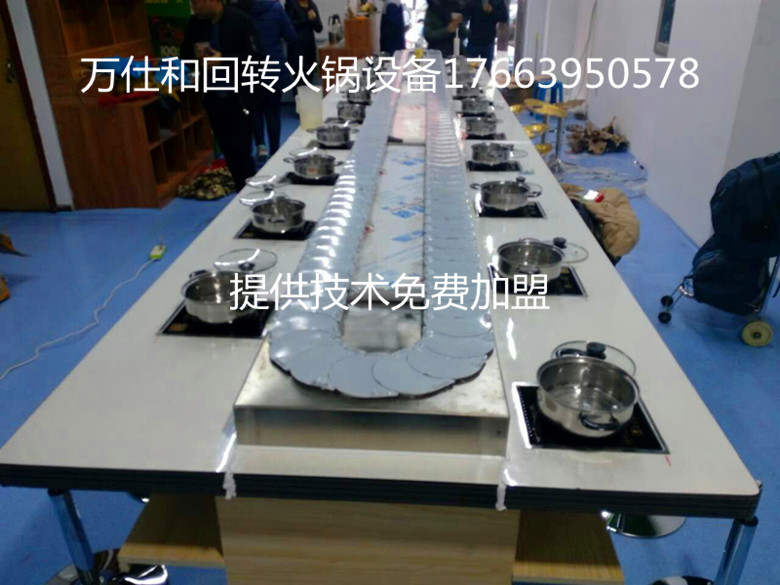 旋轉(zhuǎn)火鍋設(shè)備 回轉(zhuǎn)火鍋設(shè)備