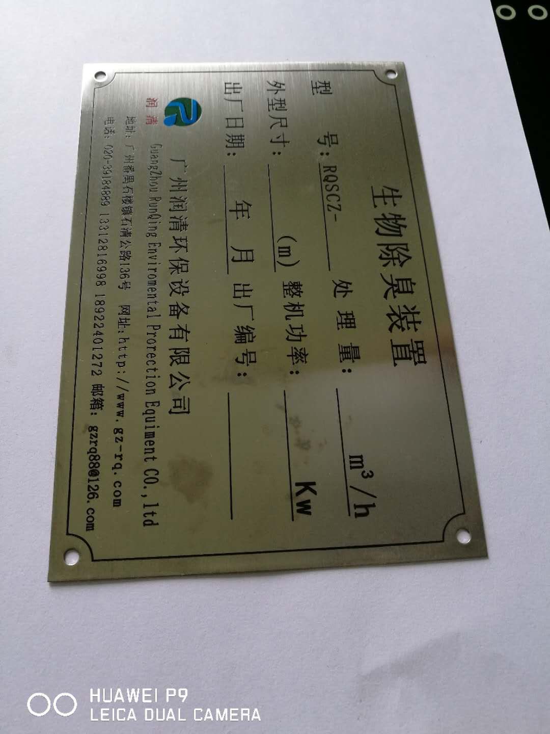 廣州不銹鋼蝕刻標牌_白云區(qū)不銹鋼蝕刻標牌_海珠區(qū)不銹鋼蝕刻標牌