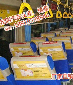 江西定制出租車座套廣告廠家，全國定制發(fā)貨各種車型座椅套頭套