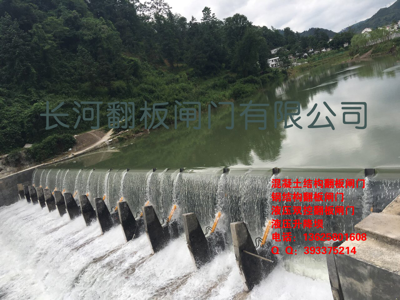 吉林翻板閘門供應(yīng)商，吉林翻板閘門報價，吉林翻板閘門生產(chǎn)廠家