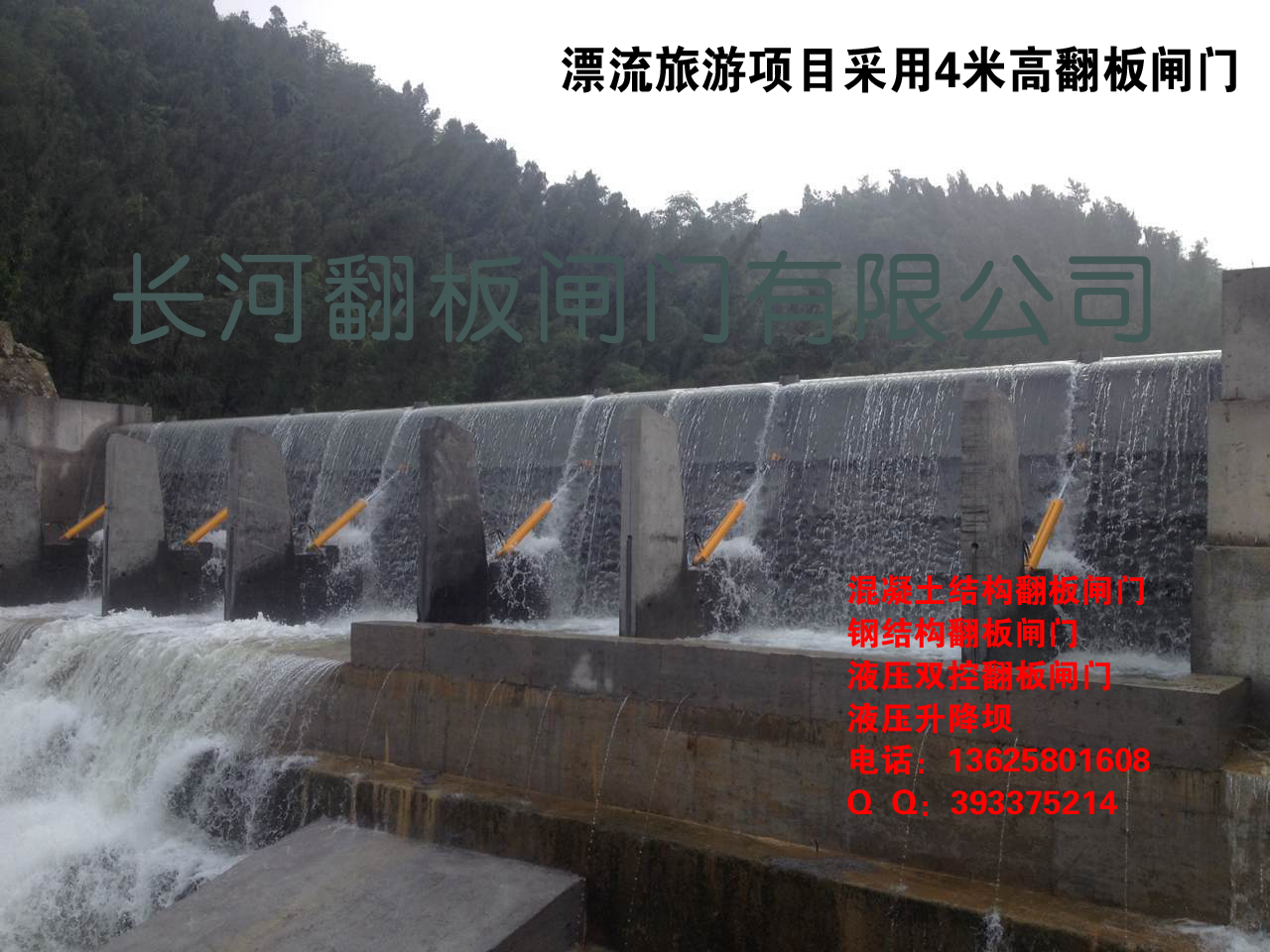 安徽混凝土結(jié)構(gòu)翻板閘門 安徽混凝土結(jié)構(gòu)翻板閘門廠家 安徽翻板閘門