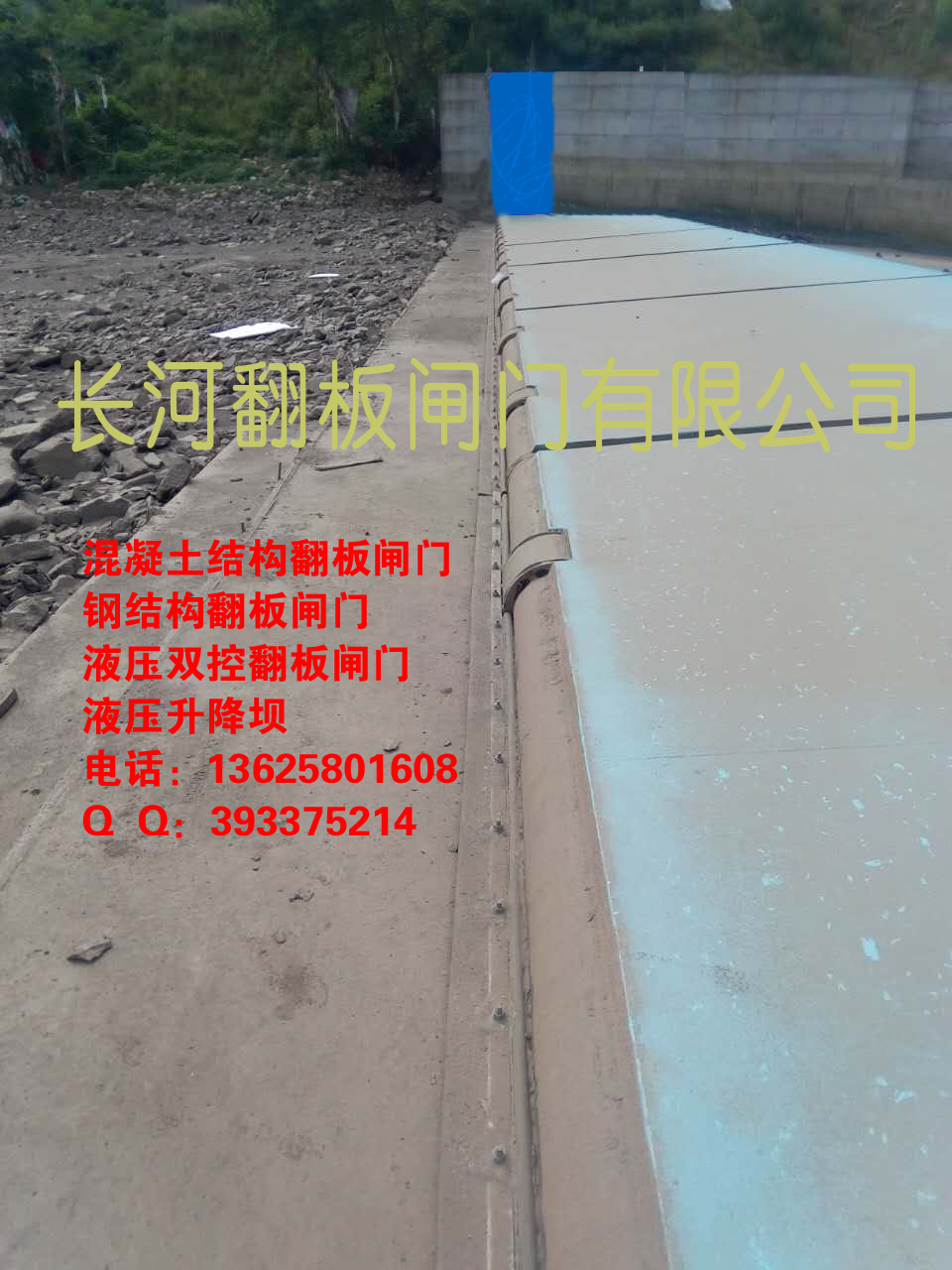 衢州合頁壩生產(chǎn)廠家，衢州合頁壩廠家供應(yīng)，衢州合頁壩廠家直銷