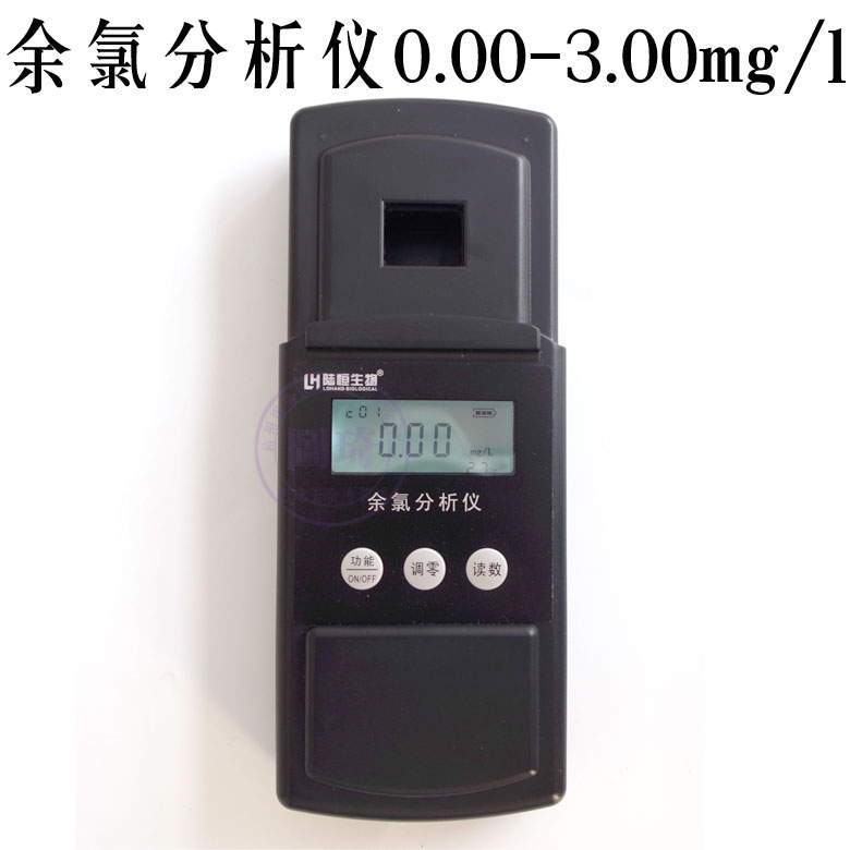 余氯檢測儀