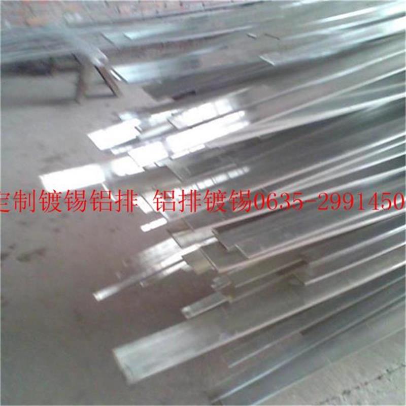 新型電力母排1060鍍錫鋁排供應(yīng)